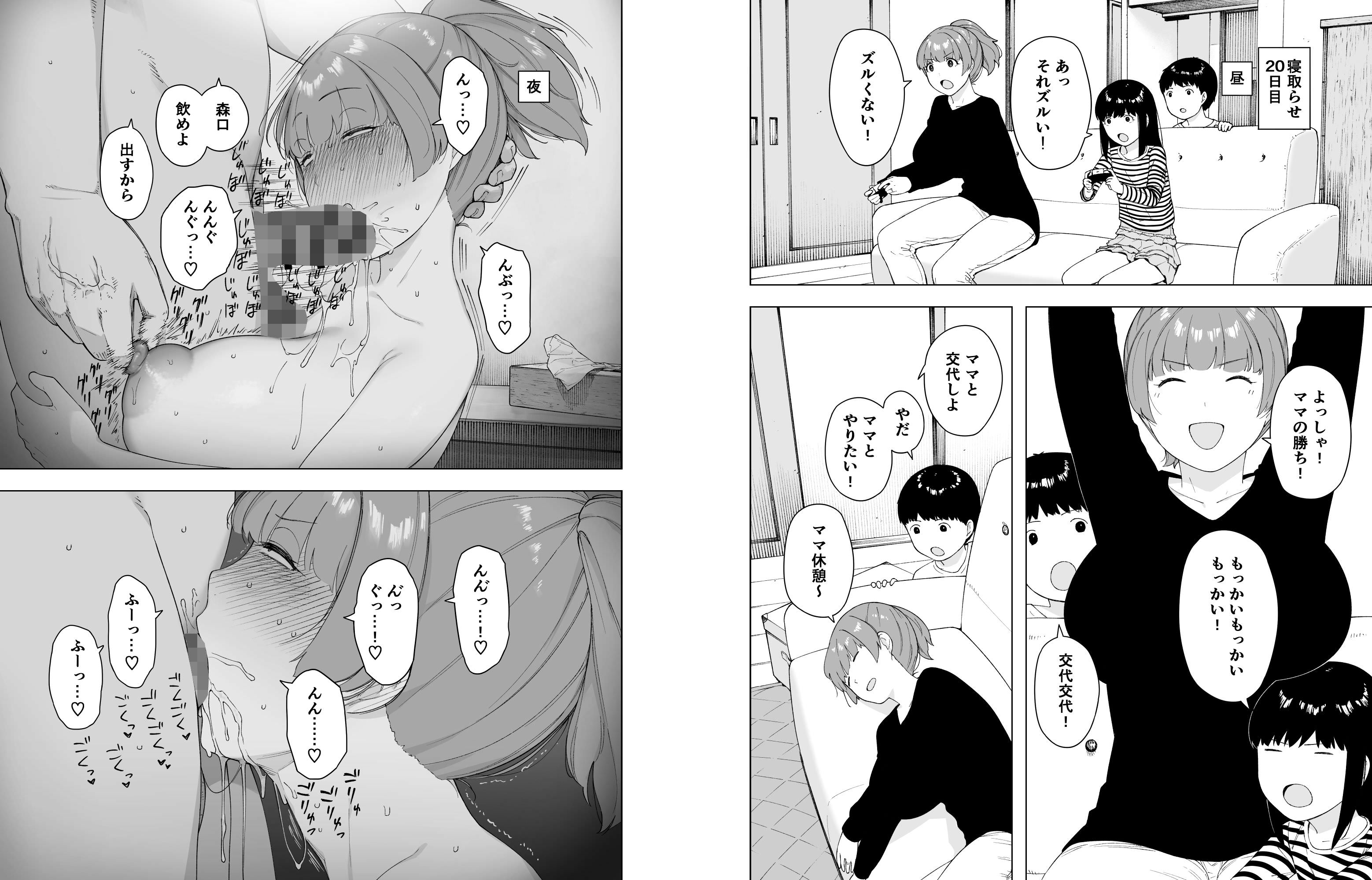 とろとろになる女